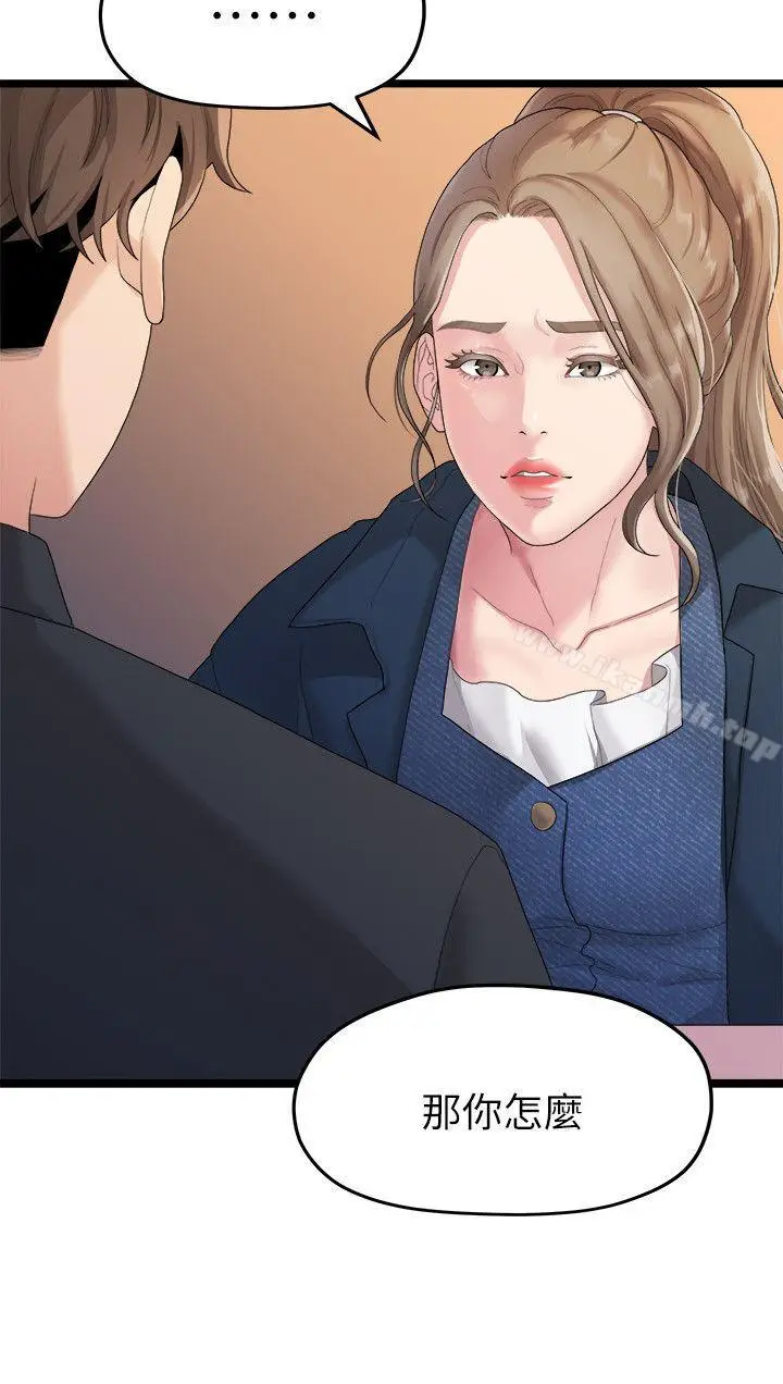 漫画《我们的非常关系》第19话第16张图