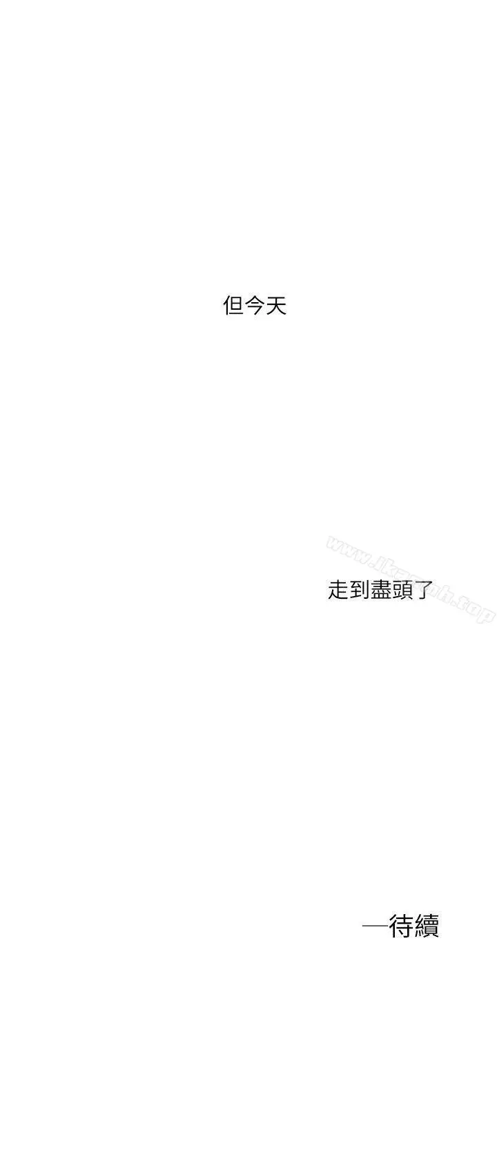 漫画《我们的非常关系》第19话第21张图