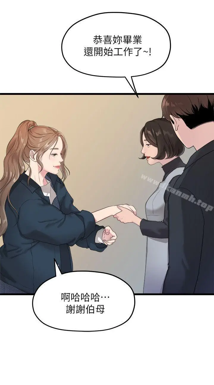 漫画《我们的非常关系》第19话第4张图