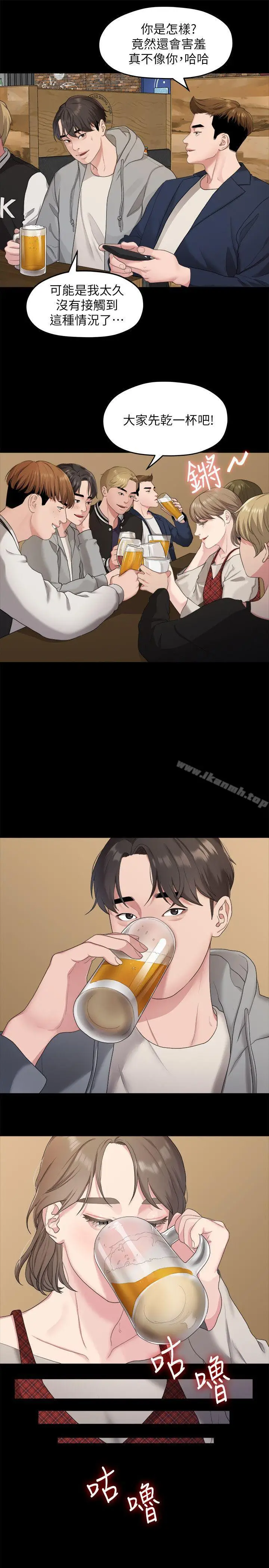 漫画《我们的非常关系》第20话第10张图