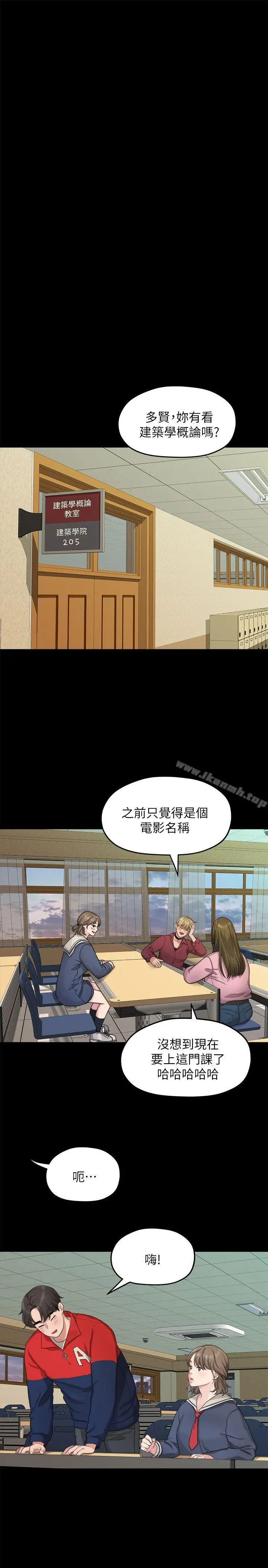 漫画《我们的非常关系》第20话第14张图