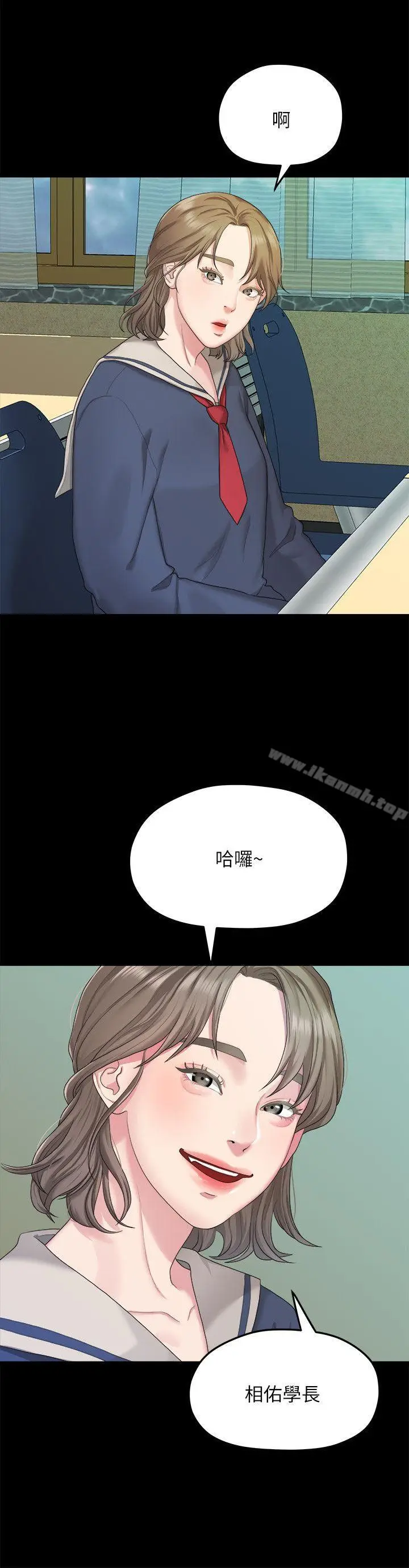 漫画《我们的非常关系》第20话第15张图