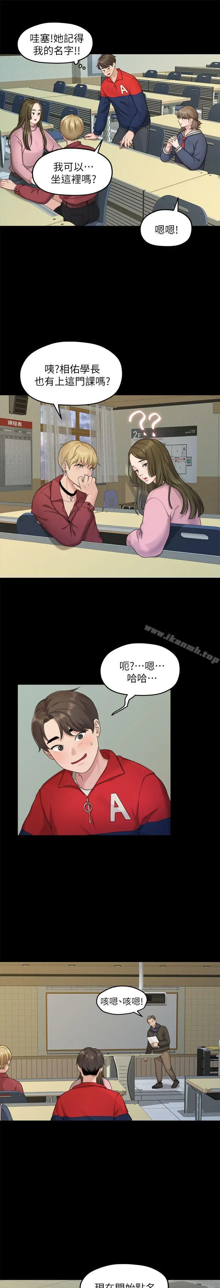 漫画《我们的非常关系》第20话第16张图