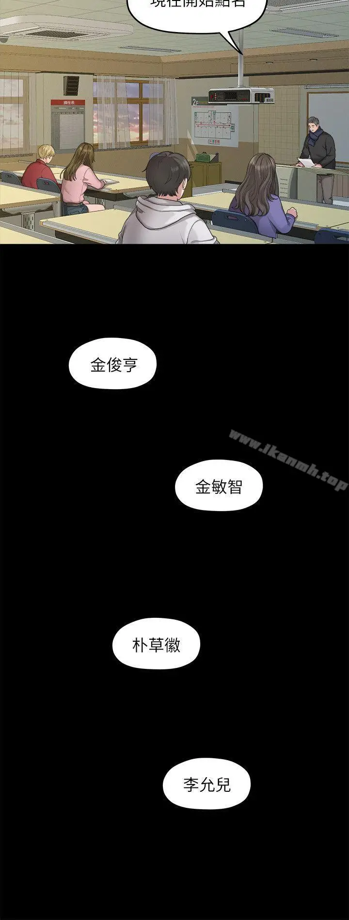 漫画《我们的非常关系》第20话第17张图