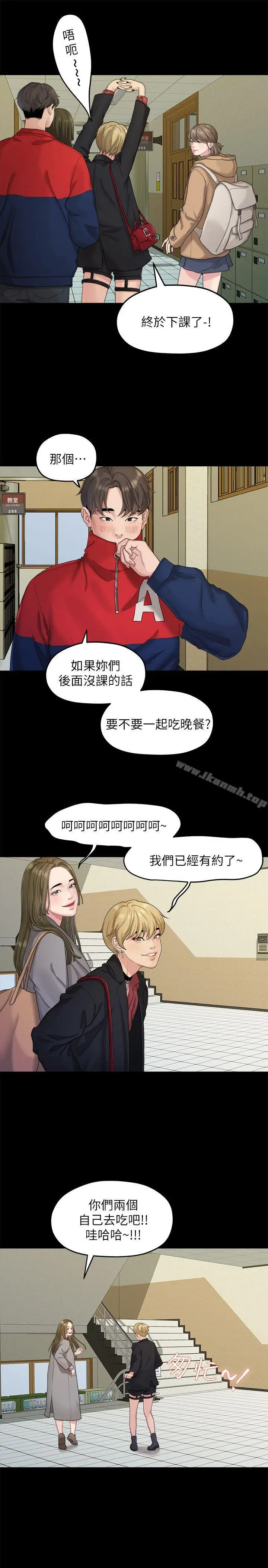 漫画《我们的非常关系》第20话第20张图