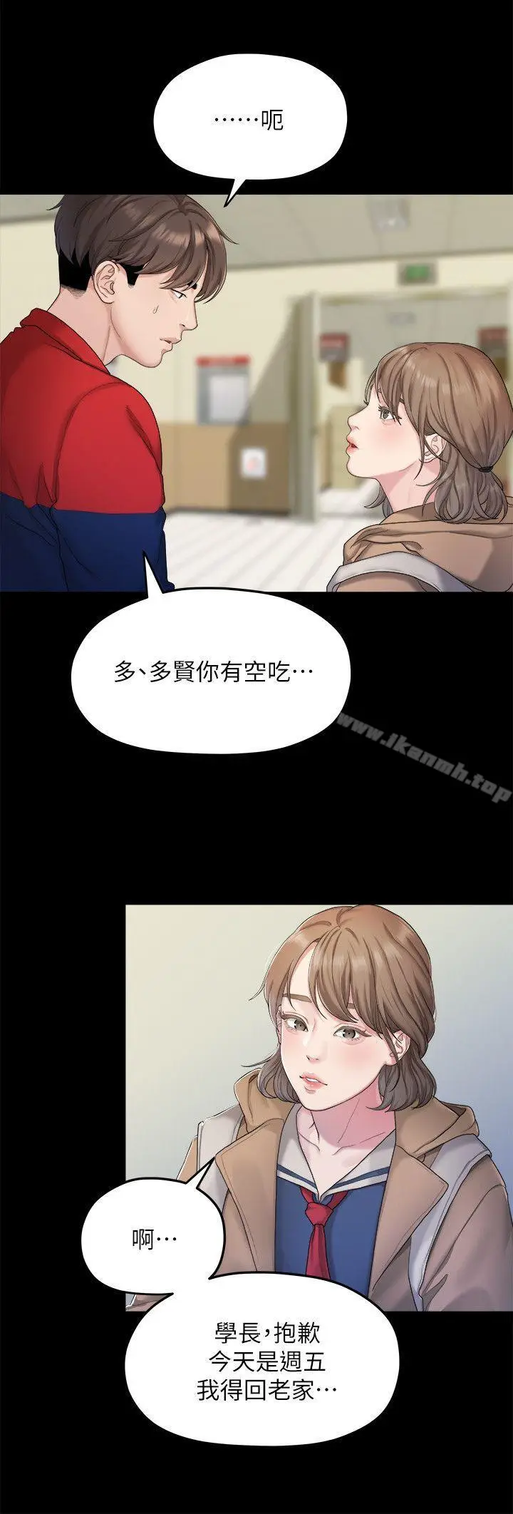 漫画《我们的非常关系》第20话第21张图