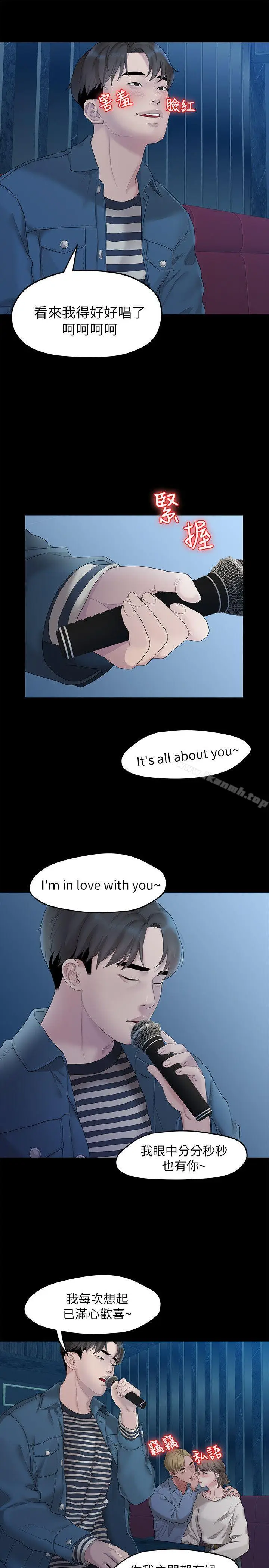 漫画《我们的非常关系》第21话第13张图