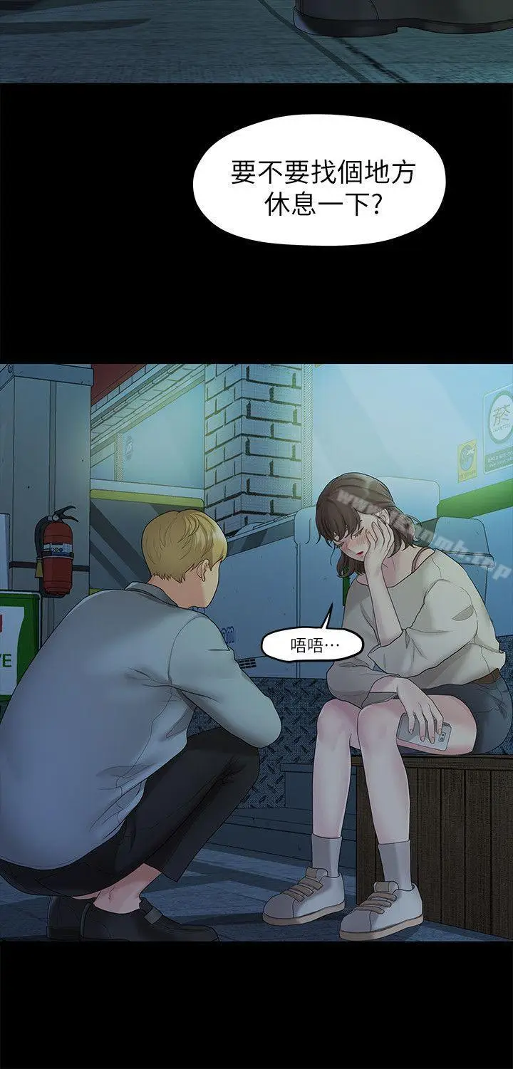漫画《我们的非常关系》第21话第17张图
