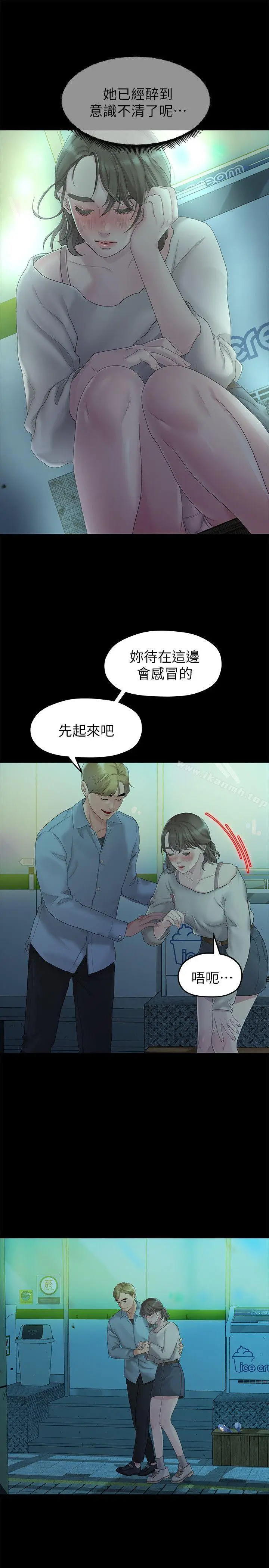漫画《我们的非常关系》第21话第18张图