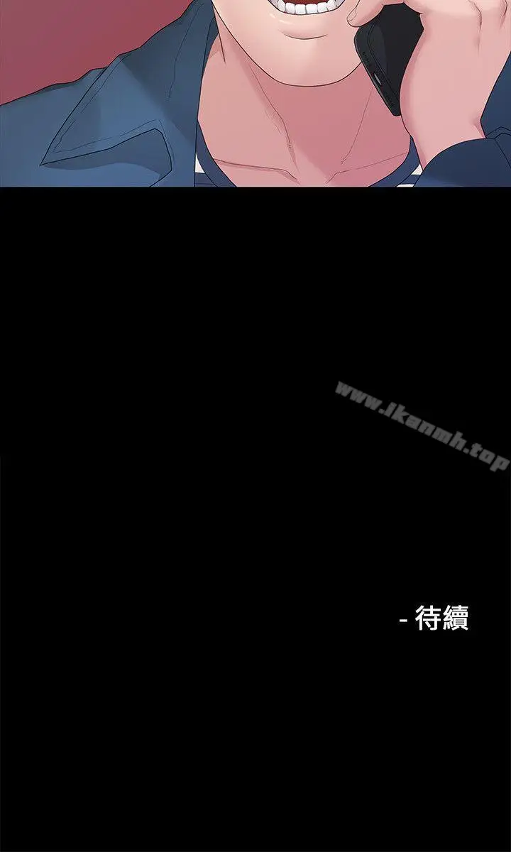漫画《我们的非常关系》第21话第25张图