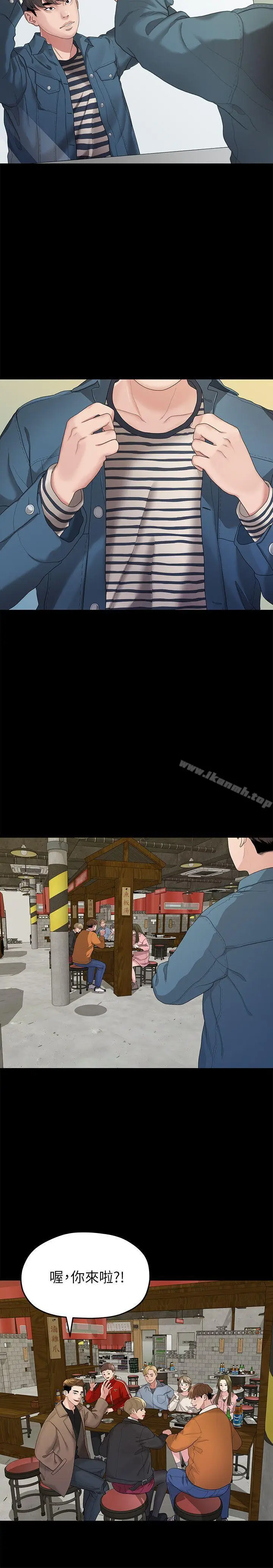 漫画《我们的非常关系》第21话第6张图
