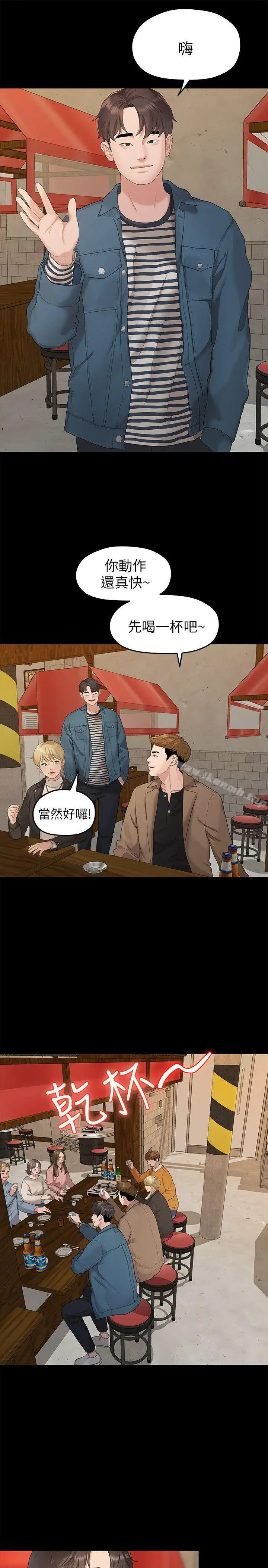漫画《我们的非常关系》第21话第7张图