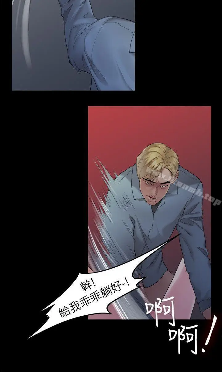 漫画《我们的非常关系》第22话第15张图