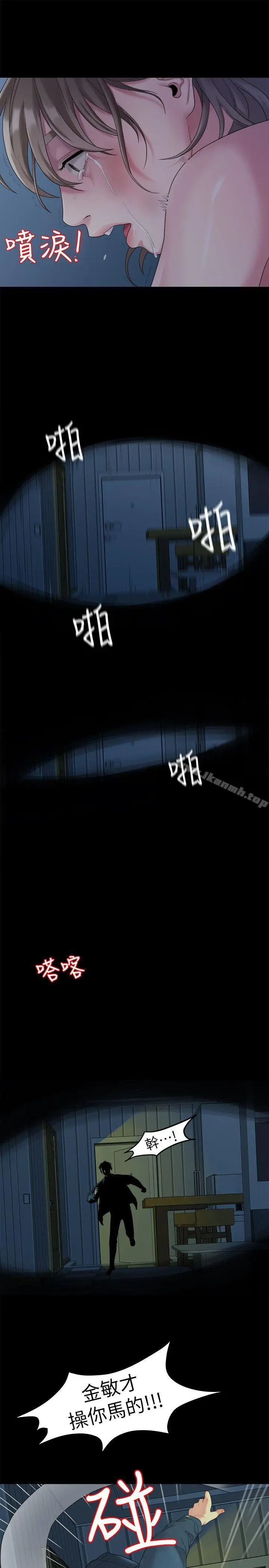 漫画《我们的非常关系》第22话第18张图
