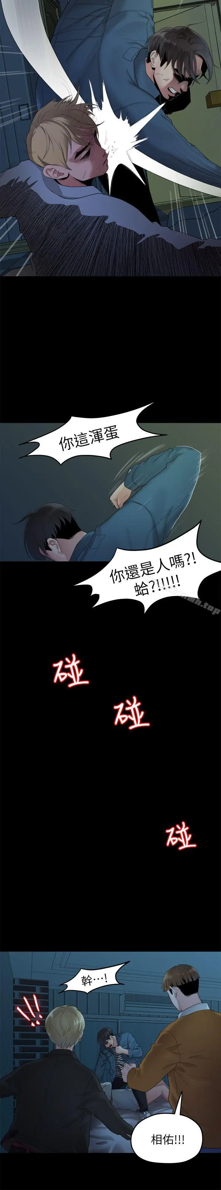 漫画《我们的非常关系》第22话第19张图