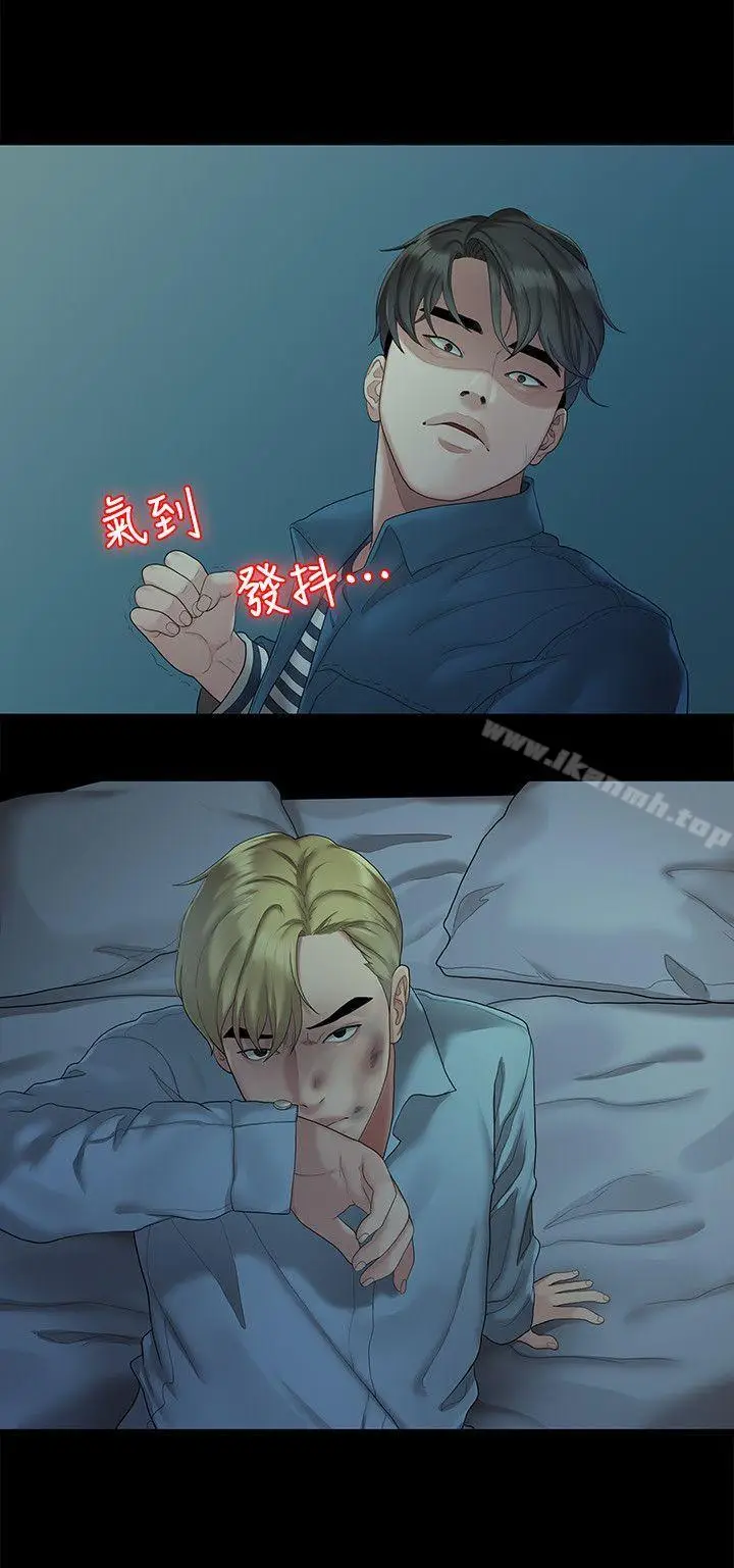 漫画《我们的非常关系》第22话第21张图