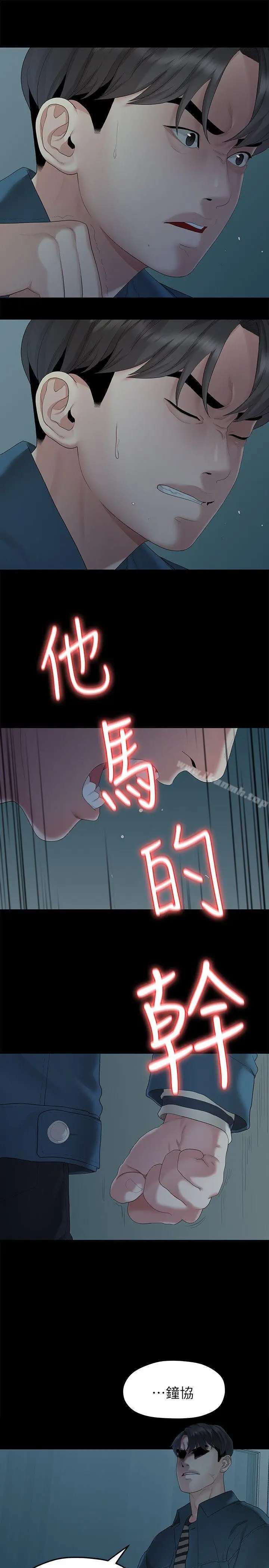 漫画《我们的非常关系》第22话第22张图