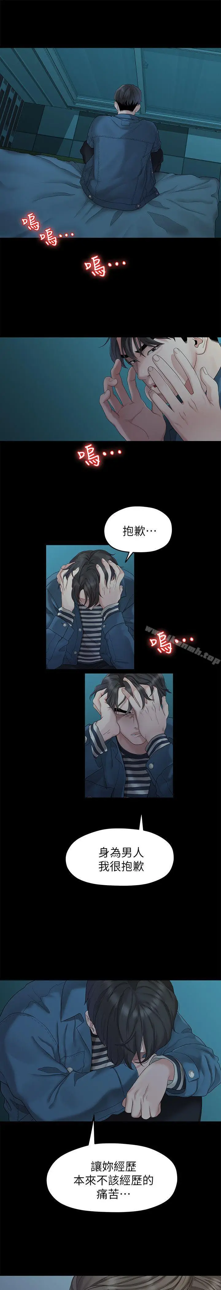 漫画《我们的非常关系》第22话第24张图