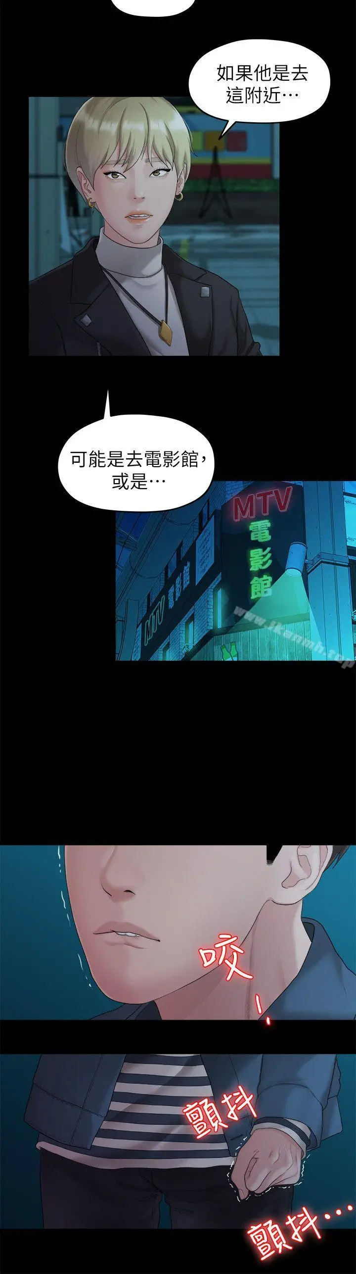 漫画《我们的非常关系》第22话第9张图
