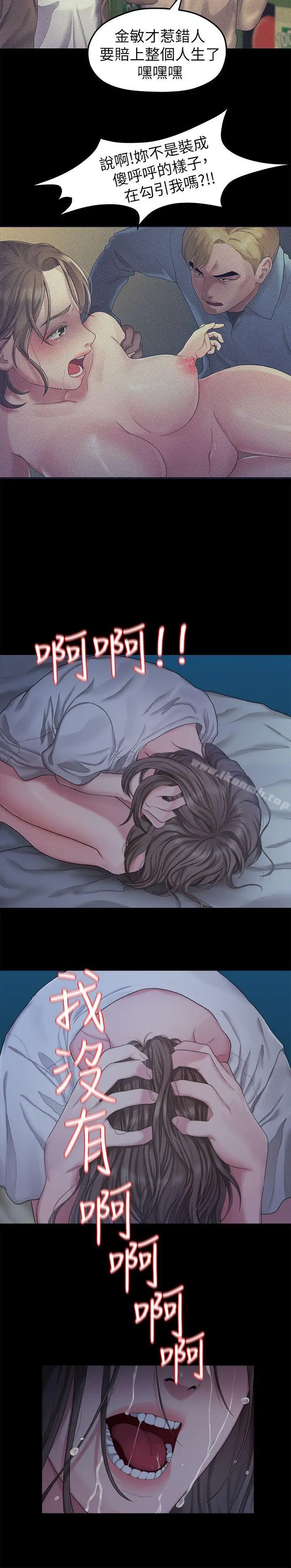漫画《我们的非常关系》第23话第10张图