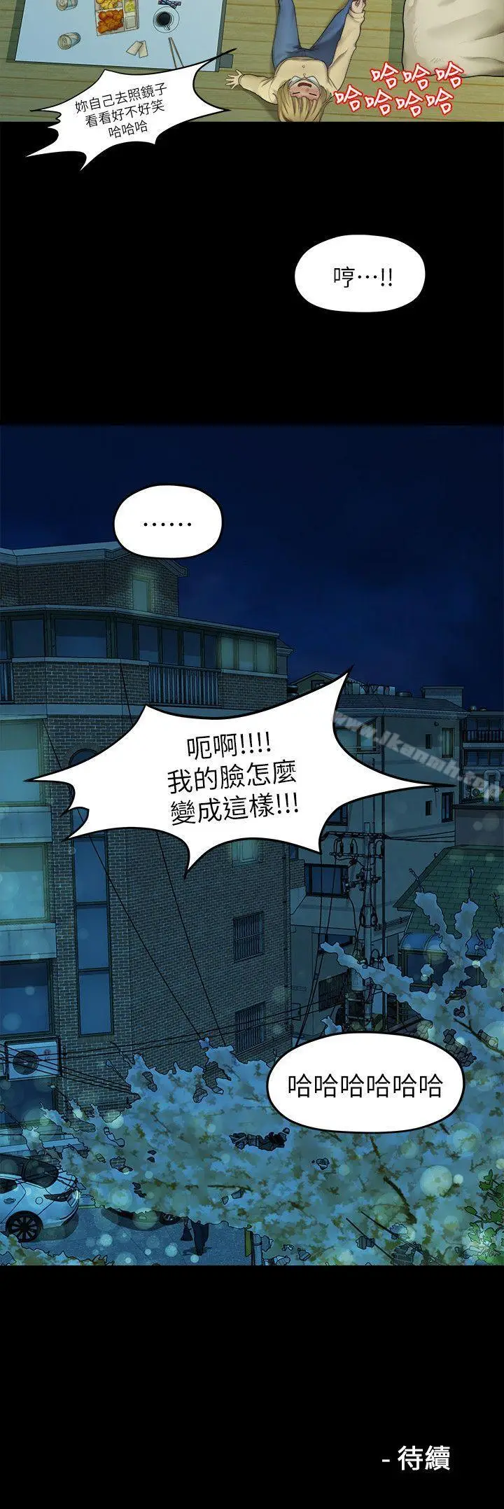 漫画《我们的非常关系》第23话第22张图