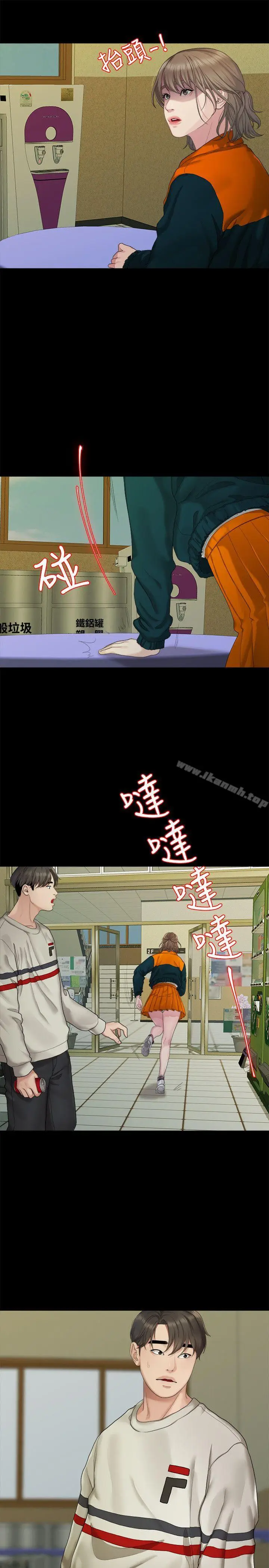 漫画《我们的非常关系》第23话第7张图