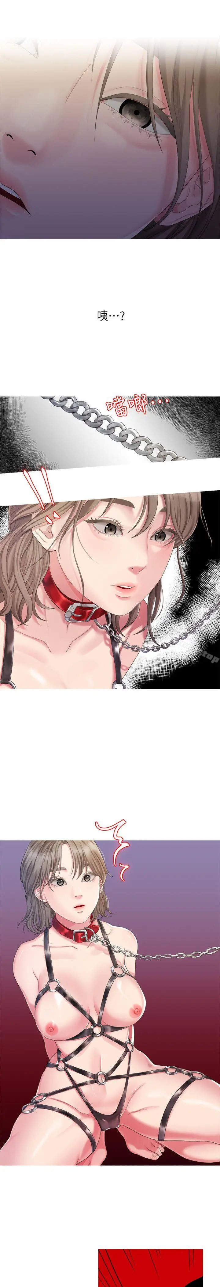 漫画《我们的非常关系》第24话第12张图