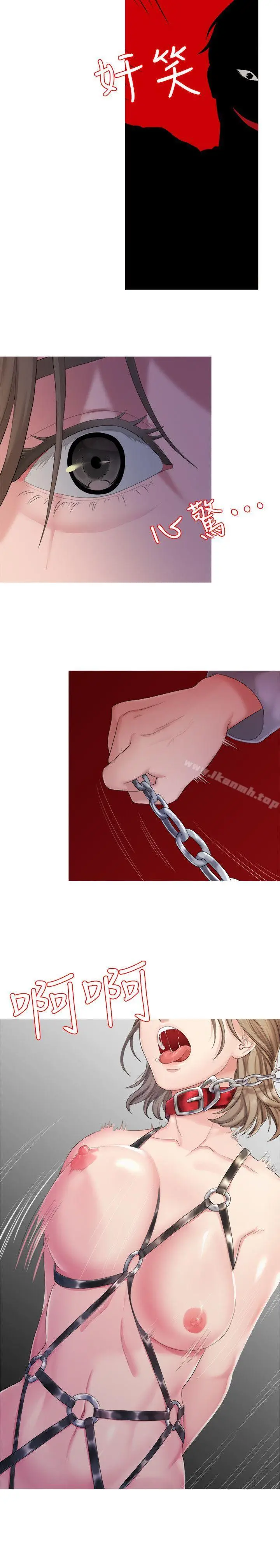 漫画《我们的非常关系》第24话第13张图