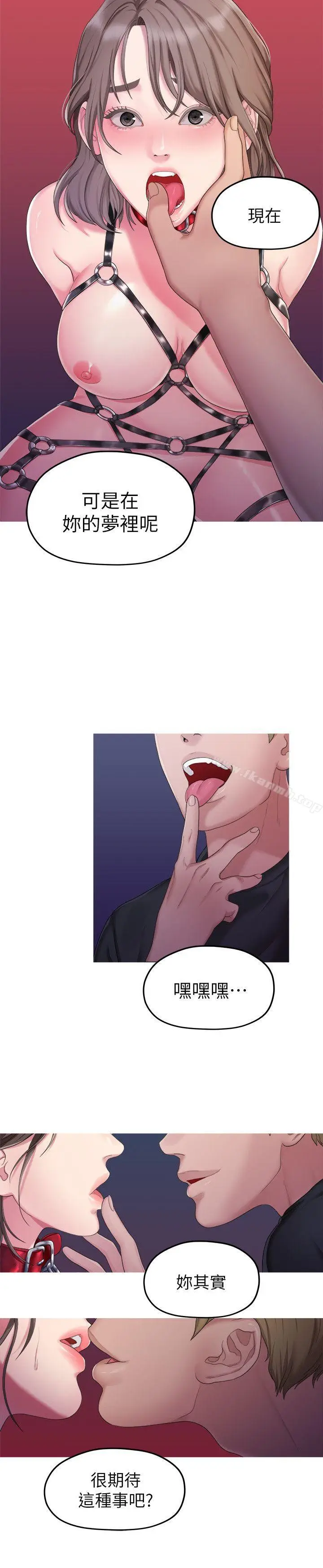 漫画《我们的非常关系》第24话第15张图
