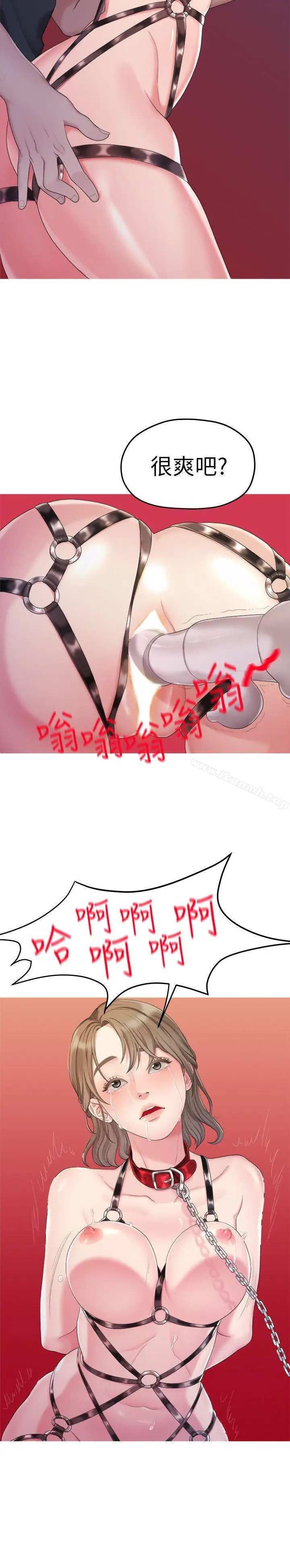 漫画《我们的非常关系》第24话第17张图