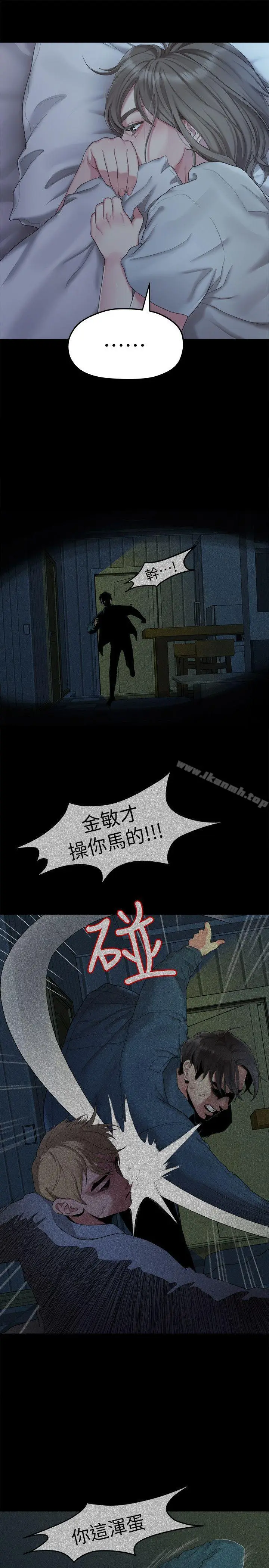 漫画《我们的非常关系》第24话第3张图