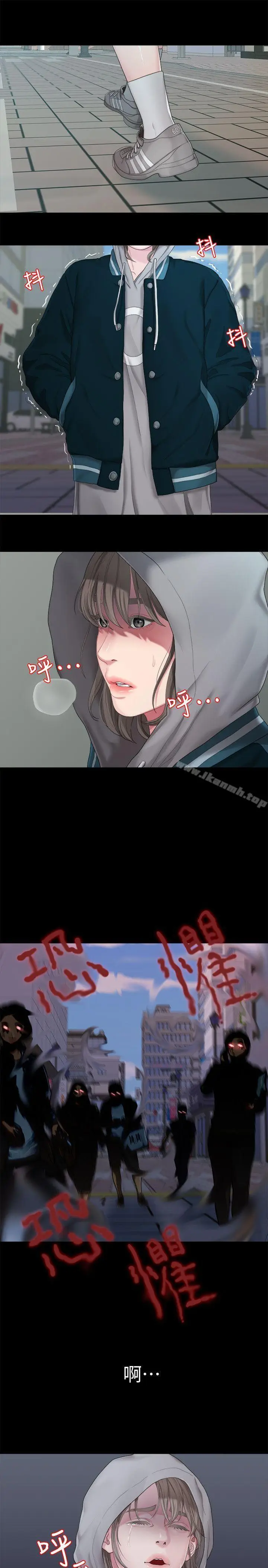 漫画《我们的非常关系》第24话第7张图