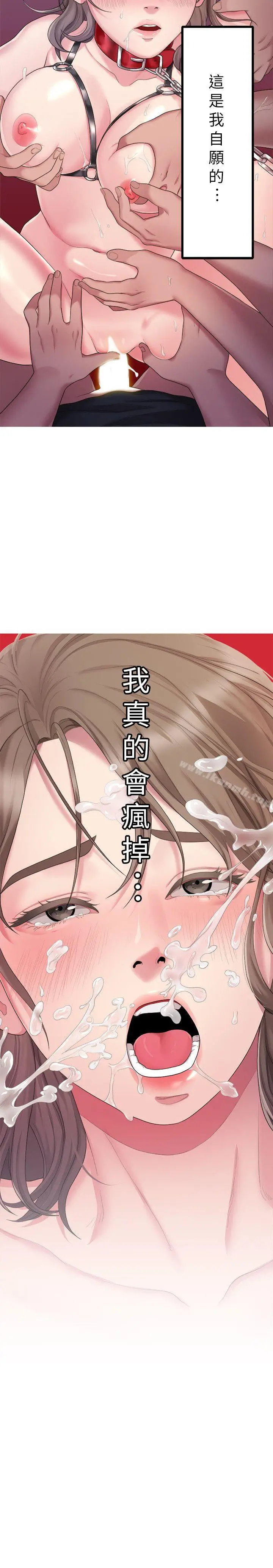 漫画《我们的非常关系》第25话第2张图