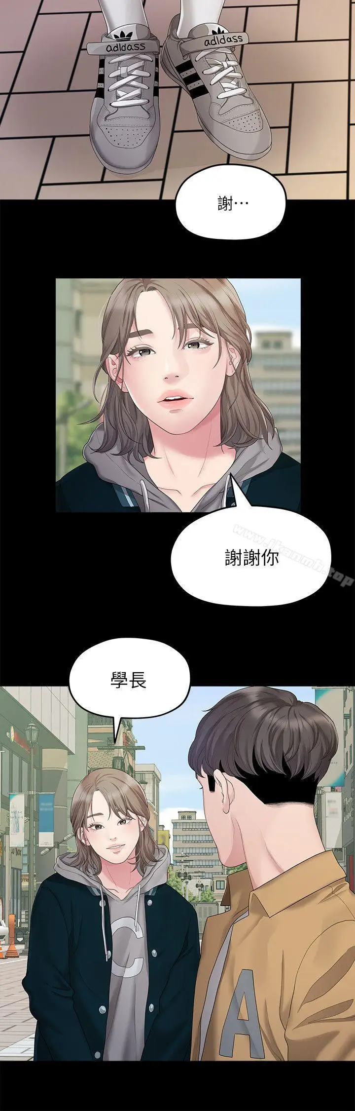 漫画《我们的非常关系》第25话第6张图