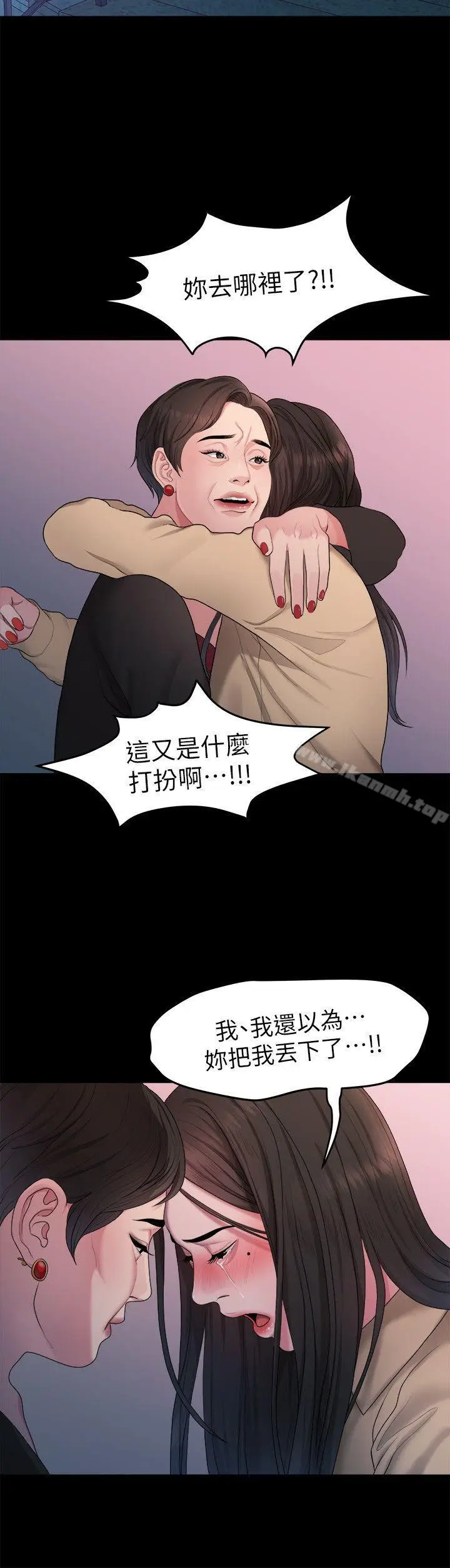 漫画《我们的非常关系》第38话第12张图