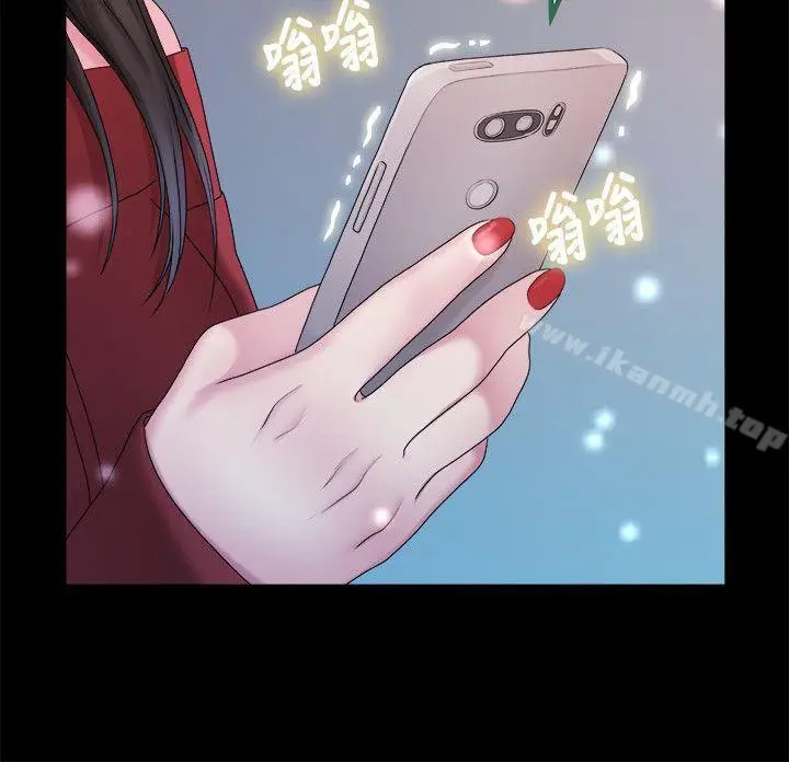 漫画《我们的非常关系》第38话第2张图