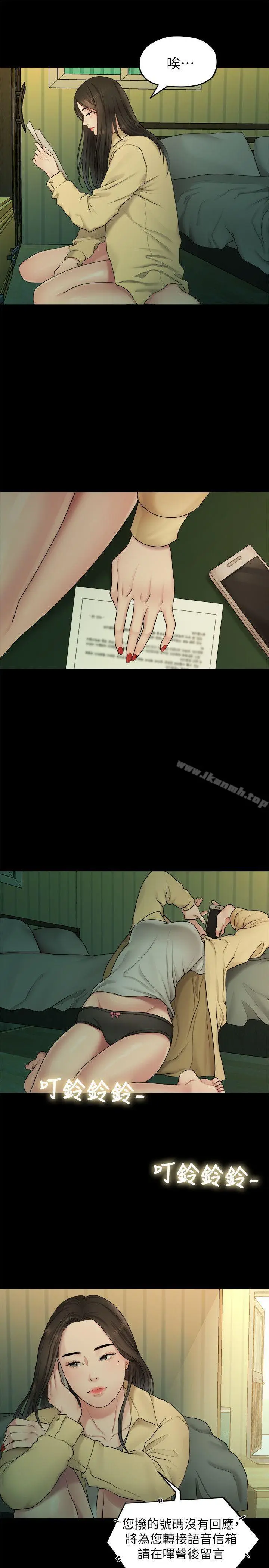 漫画《我们的非常关系》第38话第7张图