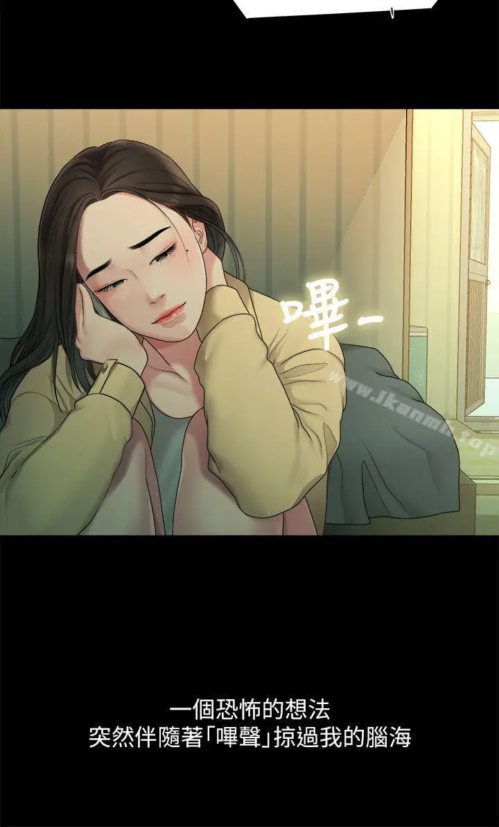 漫画《我们的非常关系》第38话第8张图