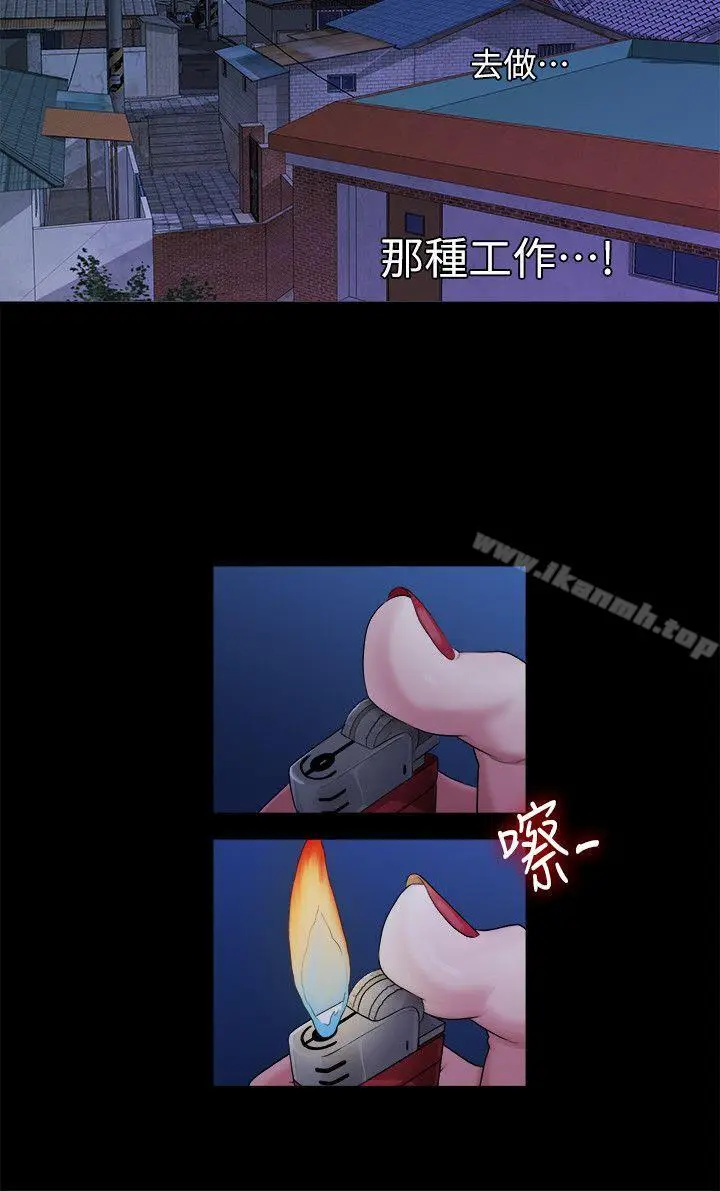 漫画《我们的非常关系》第39话第14张图