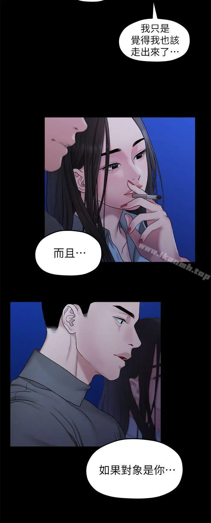 漫画《我们的非常关系》第39话第16张图