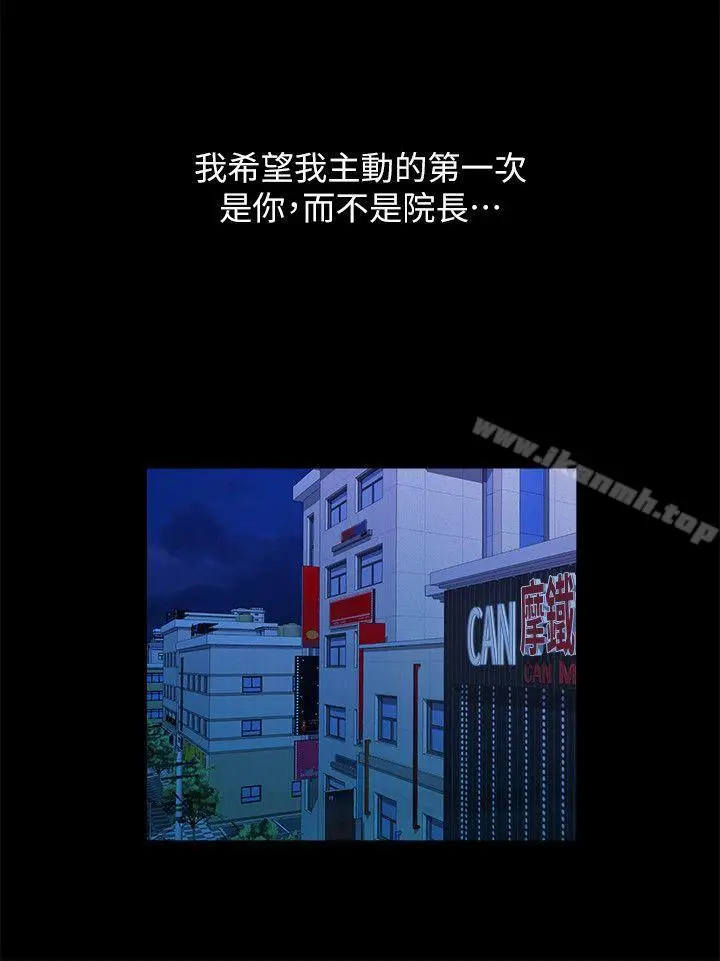 漫画《我们的非常关系》第39话第18张图