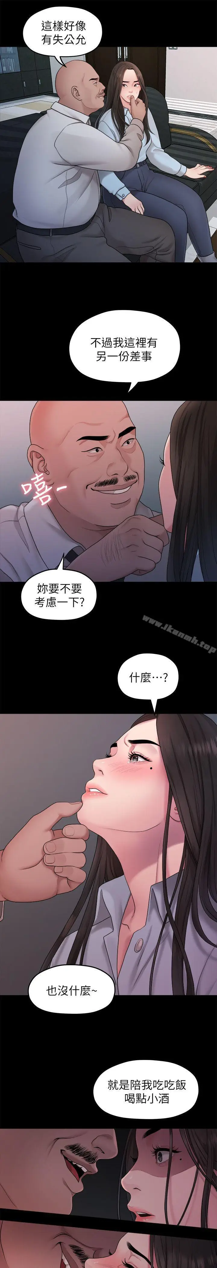 漫画《我们的非常关系》第39话第9张图