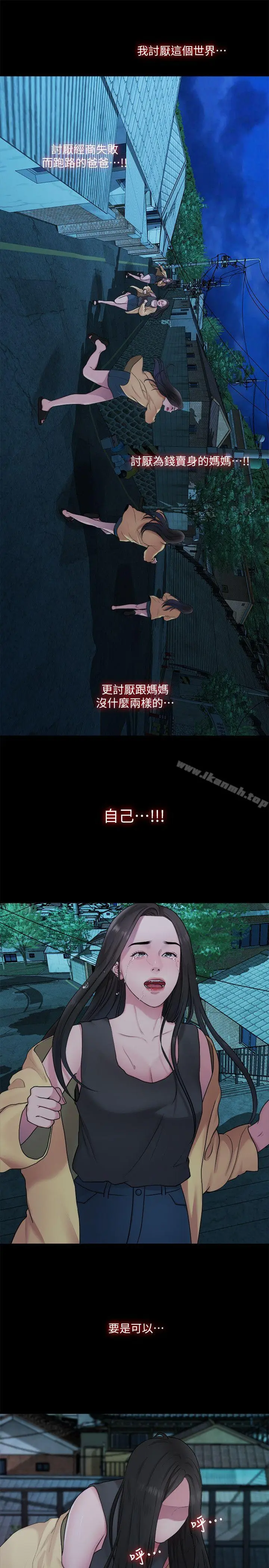 漫画《我们的非常关系》第40话第13张图