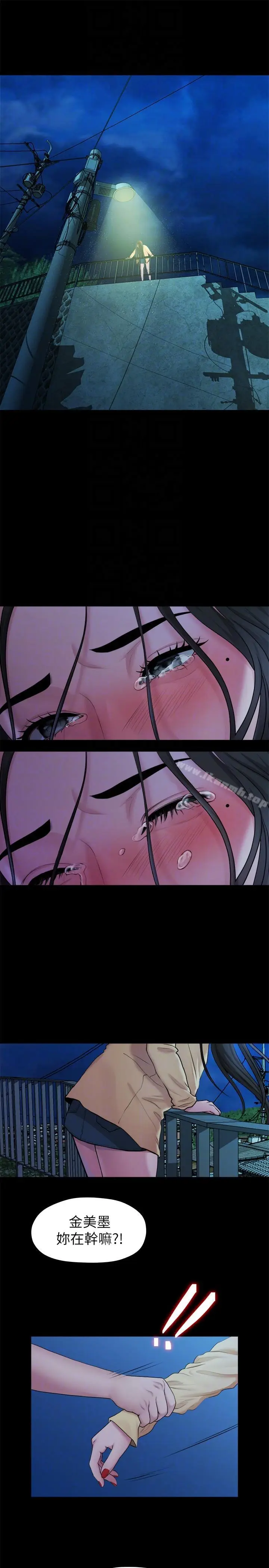 漫画《我们的非常关系》第40话第15张图