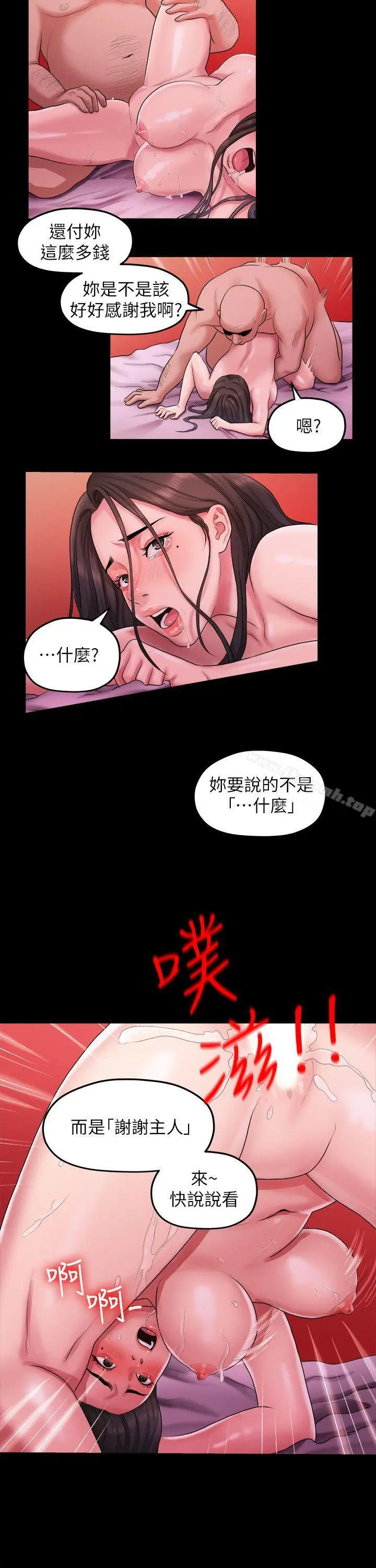 漫画《我们的非常关系》第40话第4张图