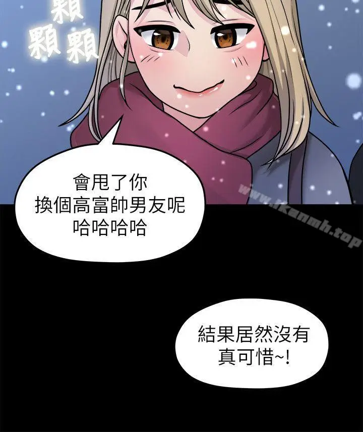 漫画《我们的非常关系》第41话第10张图