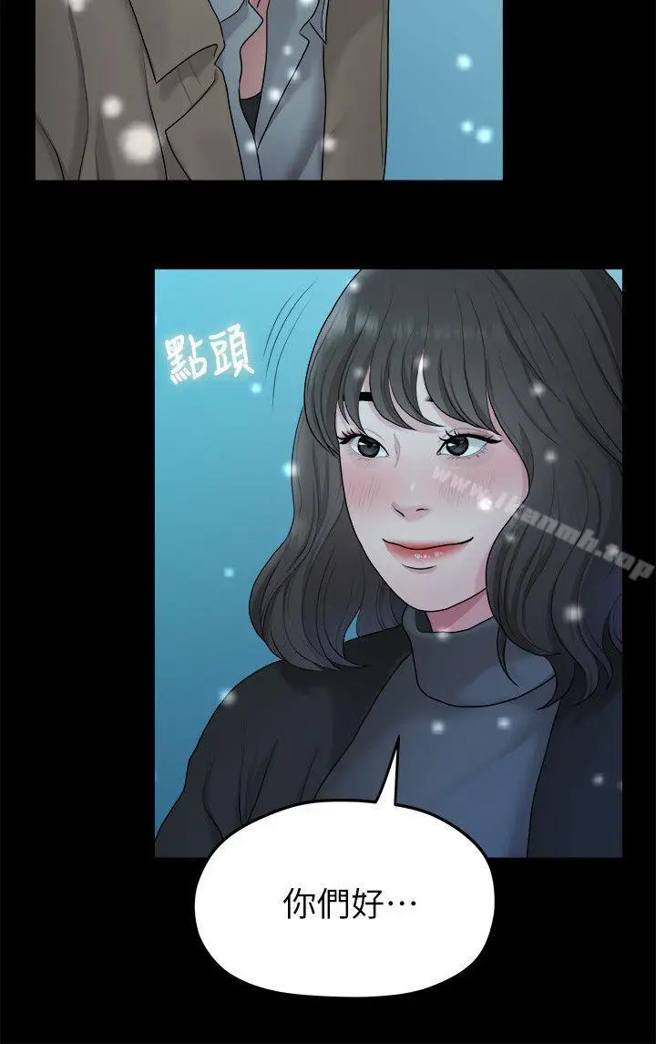 漫画《我们的非常关系》第41话第13张图