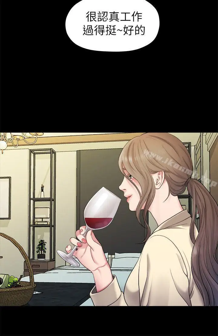 漫画《我们的非常关系》第41话第15张图