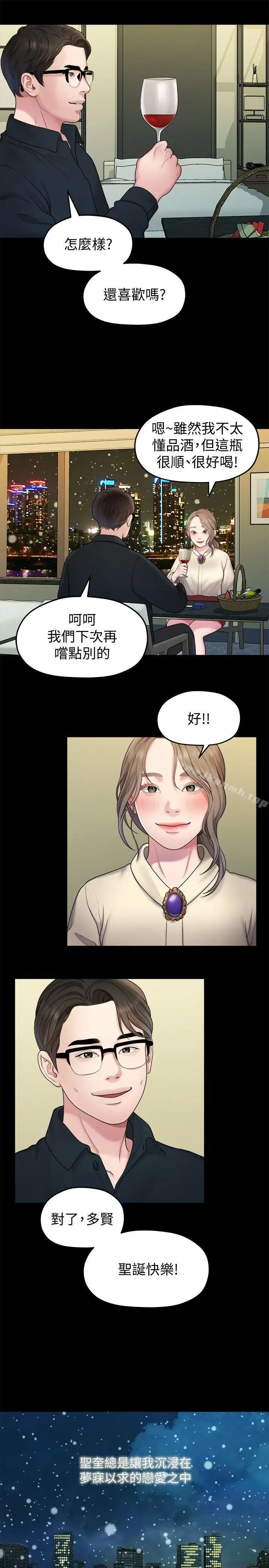 漫画《我们的非常关系》第41话第16张图