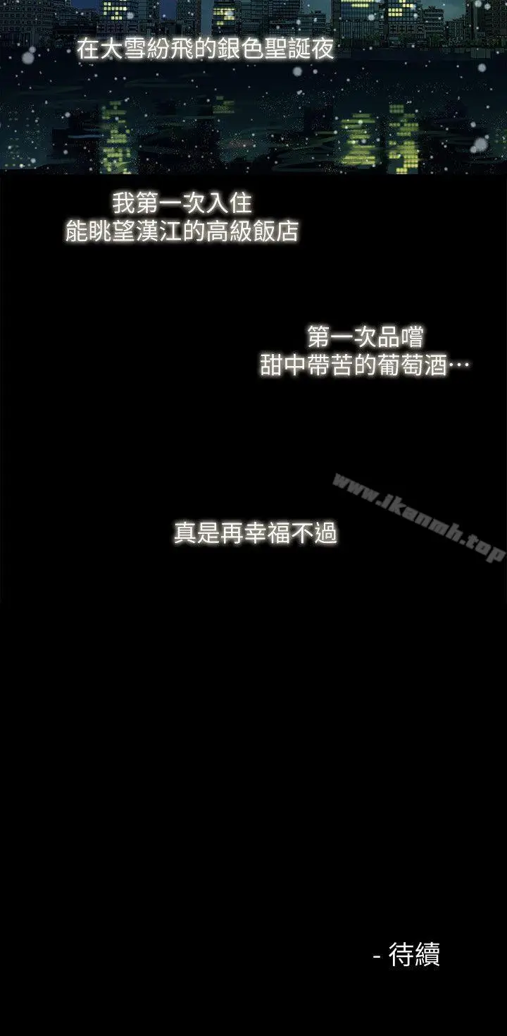 漫画《我们的非常关系》第41话第17张图